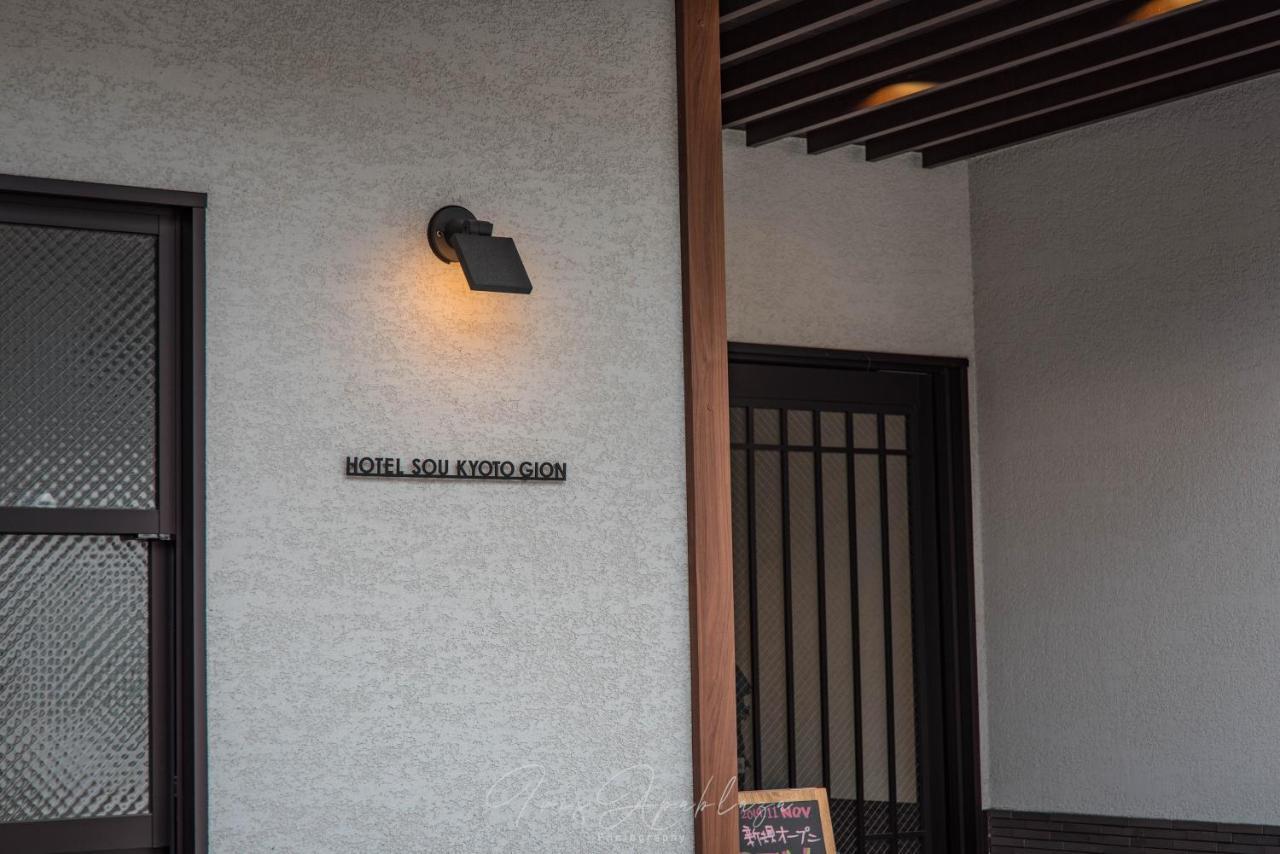 Hotel Sou Kyoto Gion Luaran gambar